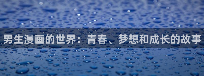 好看漫漫漫漫画在线阅读韩国
