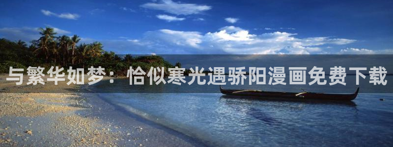 漫漫漫画免费网站入口