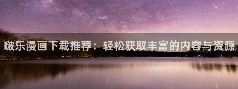 好漫漫漫画官网入口免费