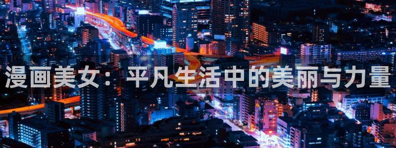女神漫漫漫画免费观看