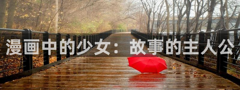 漫漫漫画下拉