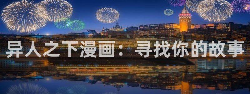 漫漫漫画免费阅读