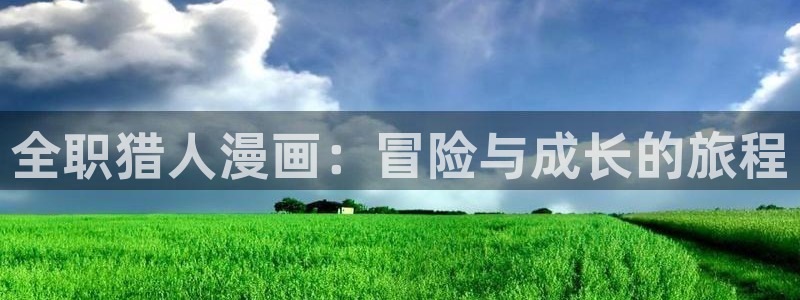 漫漫漫画在线观看免费版完整 漫画